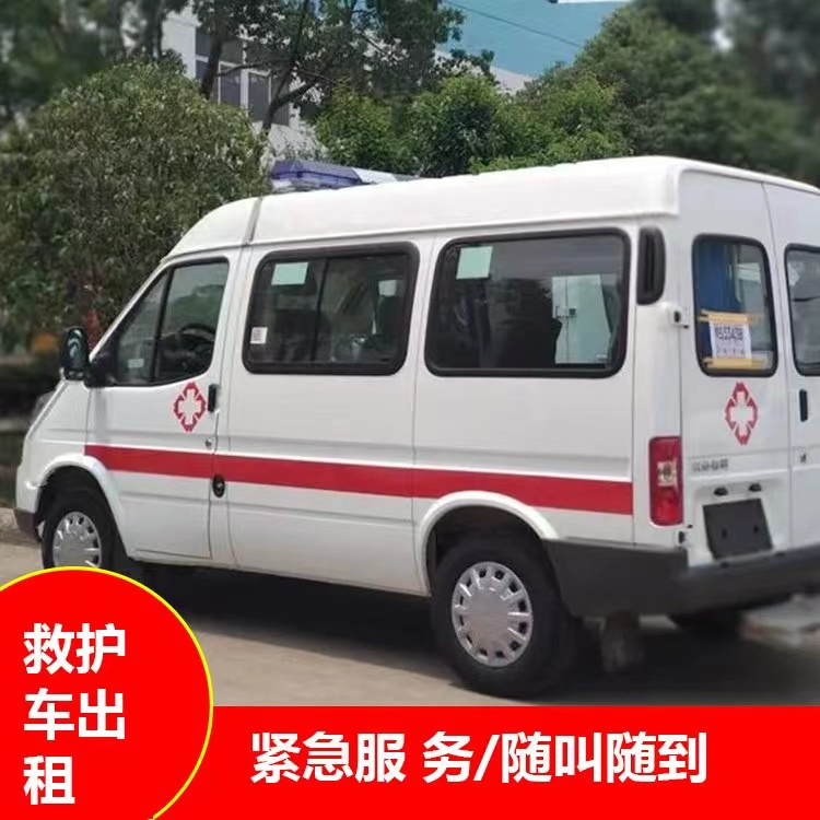 镇宁瘫痪租赁救护车转运 —— 提升急救效率,守护生命安全